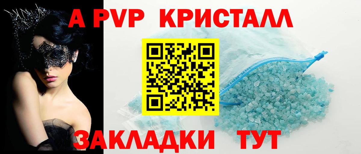 Заводоуковск  Alfa_PVP СК  A PVP СК  Вход с VPN  как найти наркотики  Alpha PVP СК КРИС 
