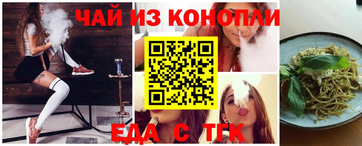 Заводоуковск  Печенье с ТГК марихуана  Вход с VPN 
