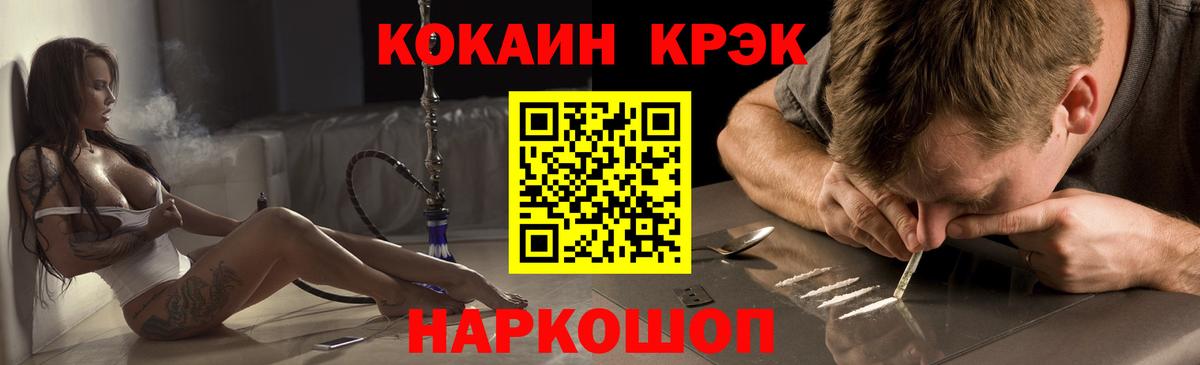 COCAIN 99% Заводоуковск
