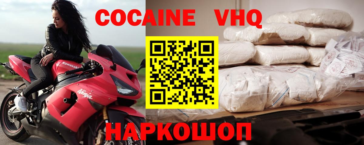 Кокаин Columbia  COCAIN Перу  COCAIN  Вход с VPN  Заводоуковск 