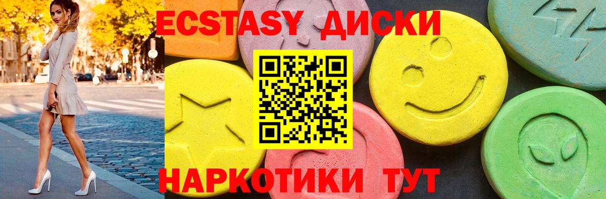 Экстази ешки  Вход с VPN  Заводоуковск  Ecstasy  Ecstasy Cube 