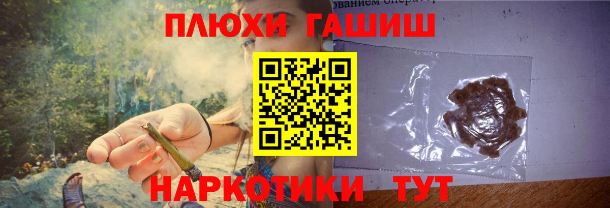 Заводоуковск  MDMA  Каннабис  КОКАИН  Марихуана  Мефедрон кристаллы  Кокаин  Кодеин  Гашиш  Вход с VPN  МЕТАМФЕТАМИН 