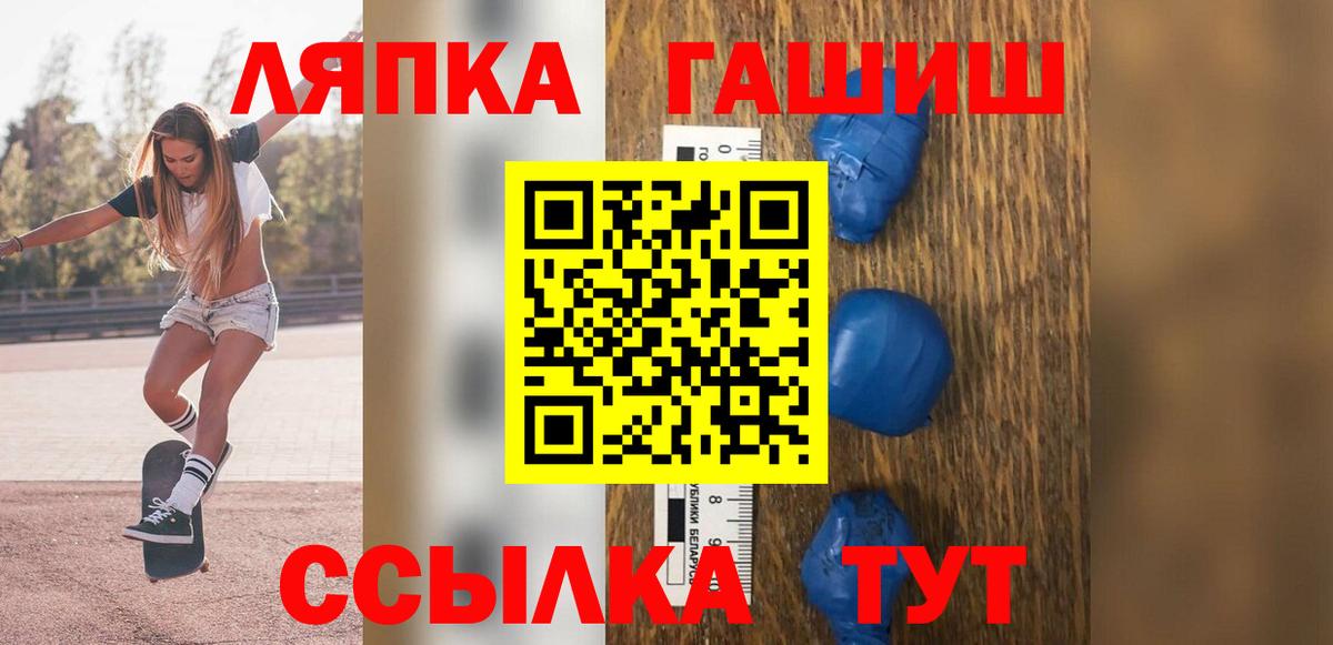 ГАШ ice o lator  Вход с VPN  Заводоуковск  Гашиш  ГАШ гарик 
