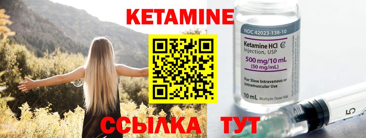 Кетамин VHQ  КЕТАМИН VHQ  Заводоуковск  Вход с VPN 