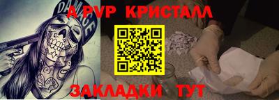 ALPHA PVP Кулебаки
