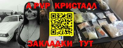 a pvp Кумертау