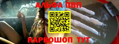 ALPHA PVP Кулебаки