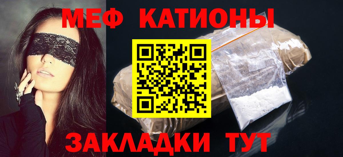 Заводоуковск  Мефедрон мяу мяу  МЕФ  Вход с VPN 