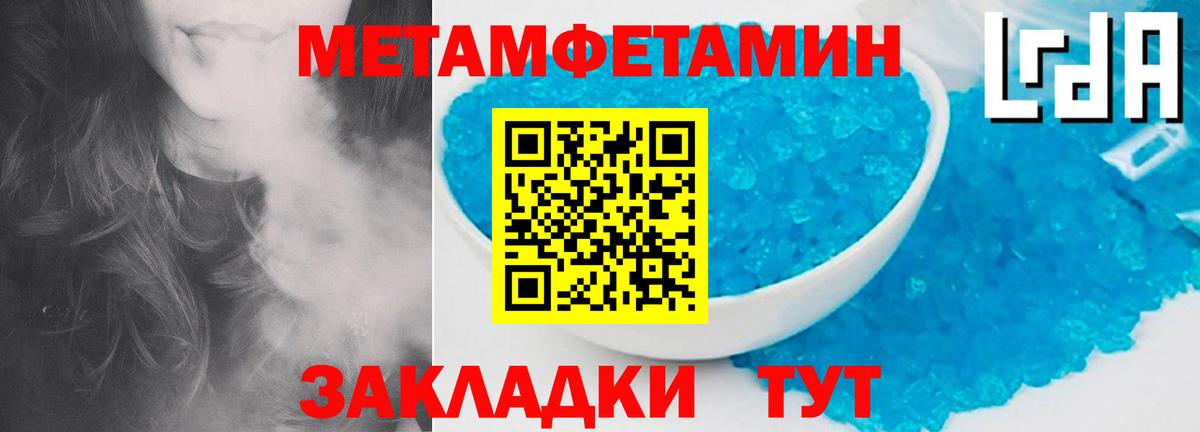 МЕТАМФЕТАМИН винт Заводоуковск