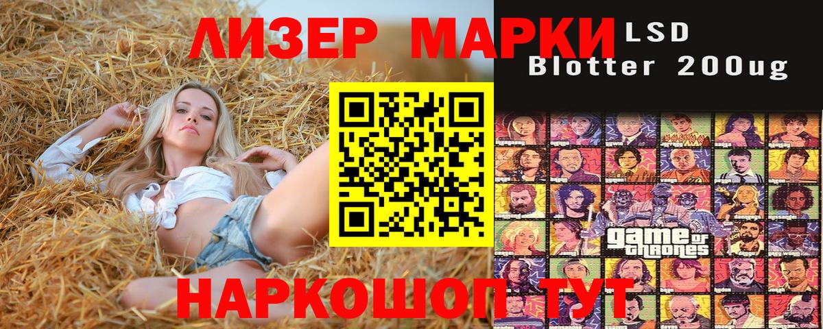 Марки 25I-NBOMe 1500мкг  Вход с VPN  Марки NBOMe  Заводоуковск 