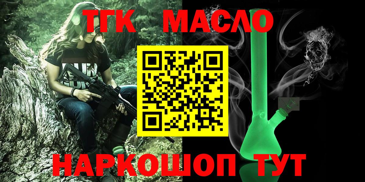 Дистиллят ТГК вейп Заводоуковск