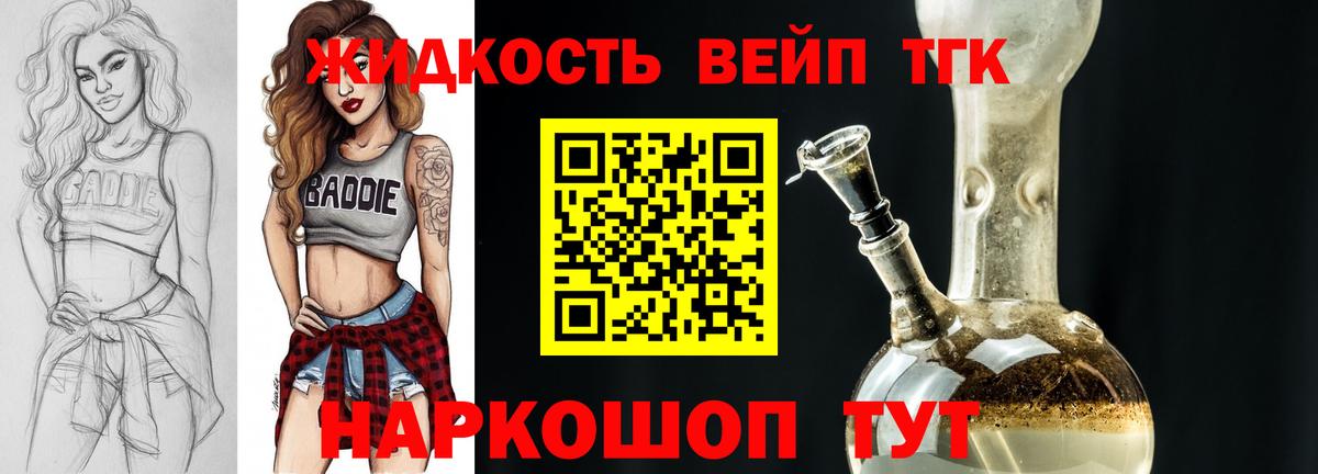 Дистиллят ТГК гашишное масло  Вход с VPN  Заводоуковск 